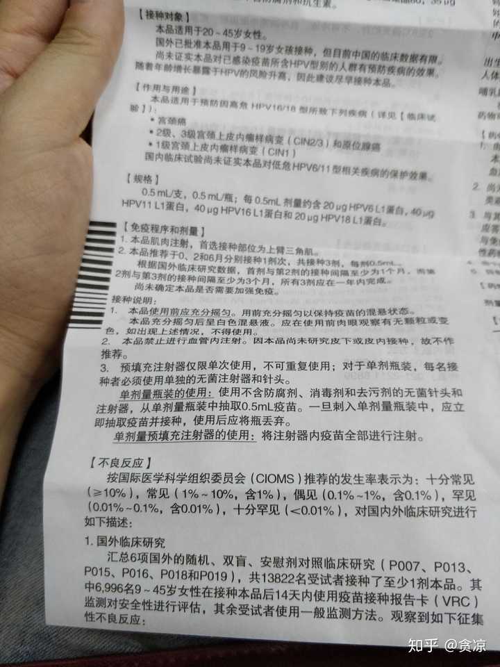 马上25岁的女生打hpv疫苗二价还是四价?