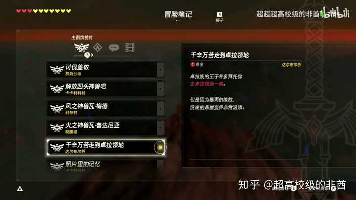 大家做水神兽任务是不都是跟随希多的指示徒步走到卓拉领地吗?