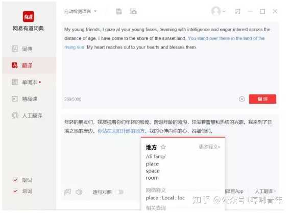 有道词典pc离线词库_有道词典离线词库 安卓_网易有道词典离线词库