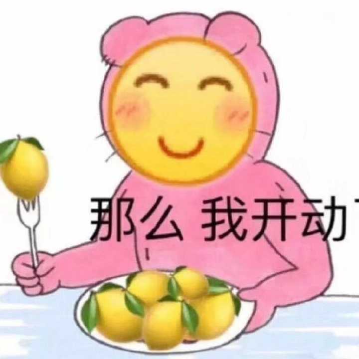 有哪些柠檬表情包?