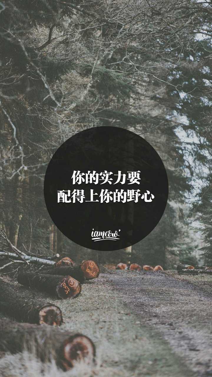有没有督促自己好好学习的壁纸?