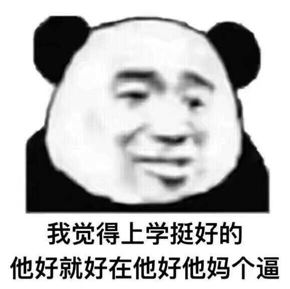啊 不想上学因为作业没写完