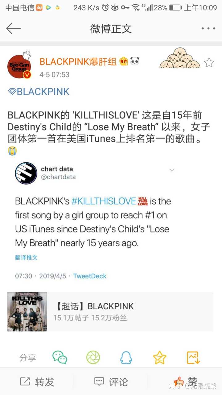如何评价blackpink的新歌《kill this love》?
