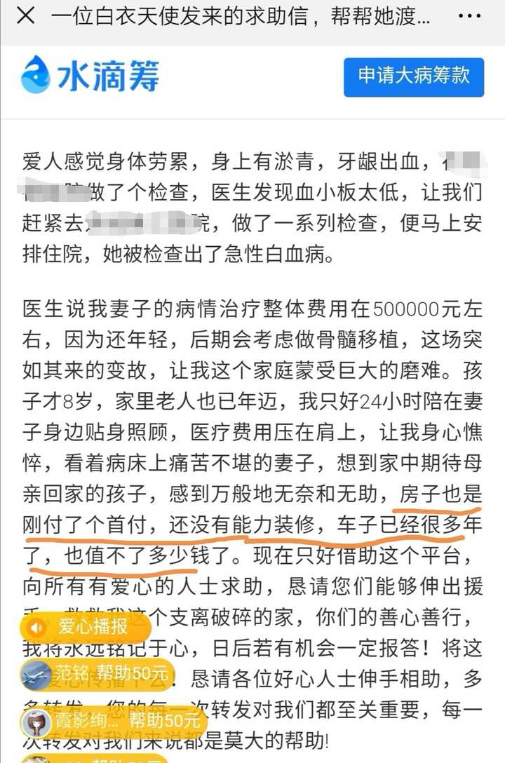 水滴筹要不要收入证明 知乎