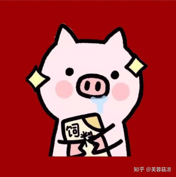 觉得红色不大好看就去微博找,好不容易找到白底的,只有养猪那个哭唧唧