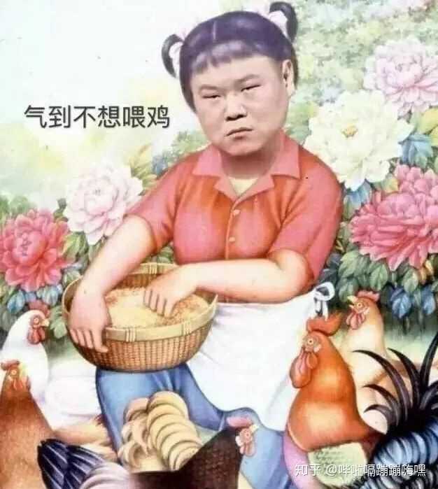 我已气死,有事烧香