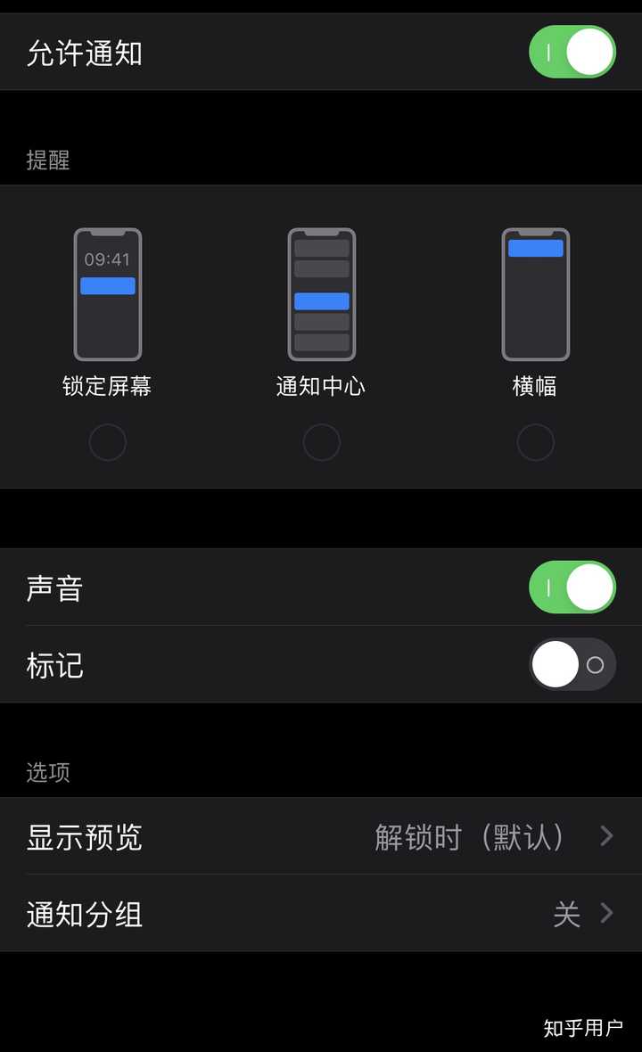 你可以关注一下有没有哪些app的通知只开了声音,其他的都没开.