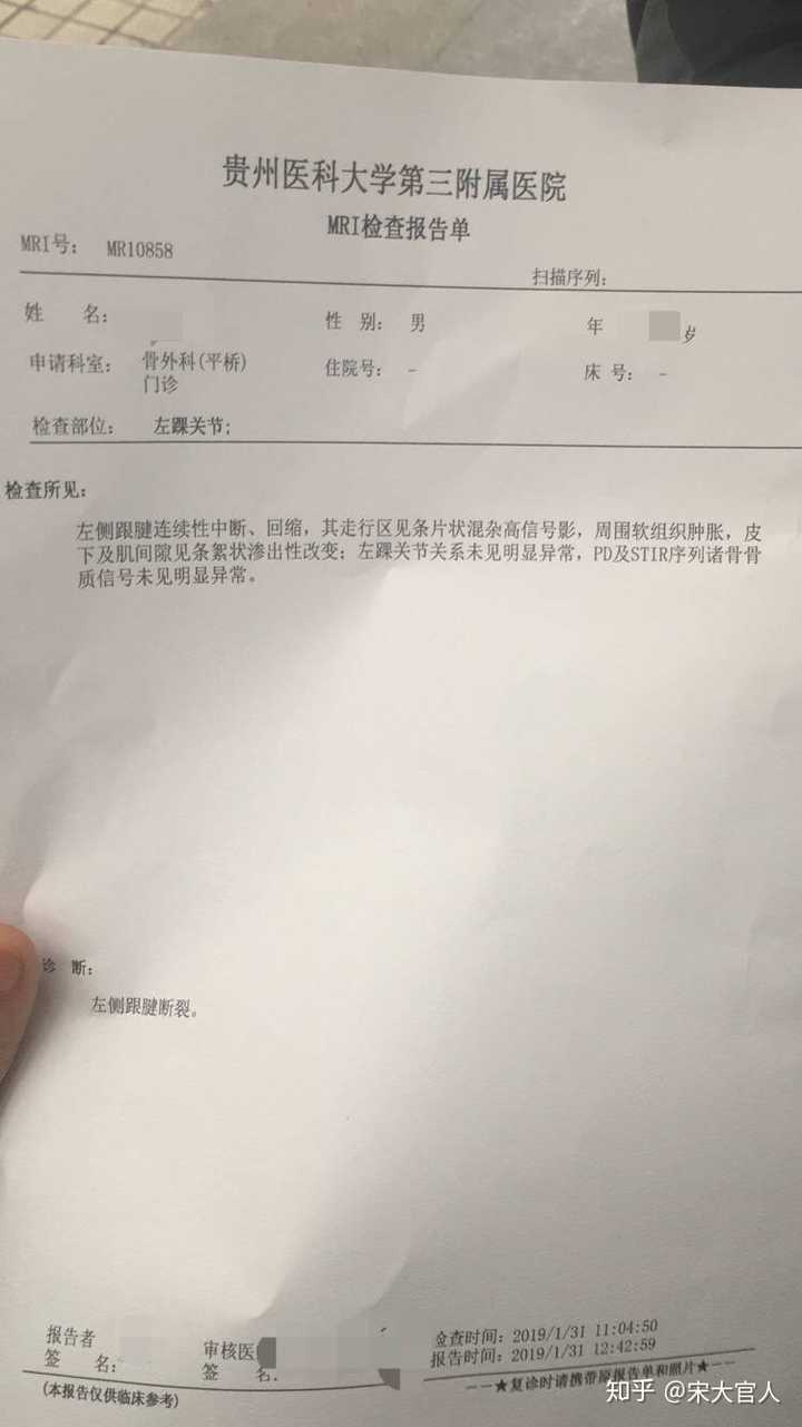 这是核磁共振照片和检查报告,得知消息的时候真的晴天霹雳,(;Д`)以后