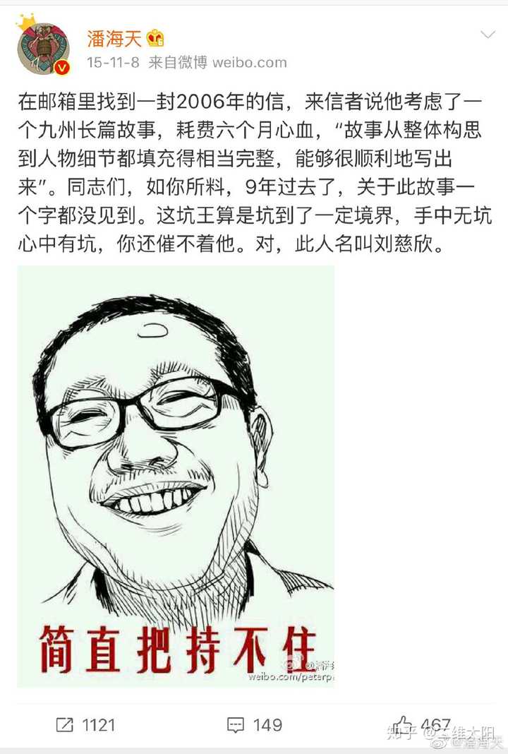 如果潘海天当年没有去写九州现在他会不会在科幻界和刘慈欣pk
