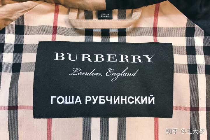 burberry × gosha 合作限定款风衣手工定标