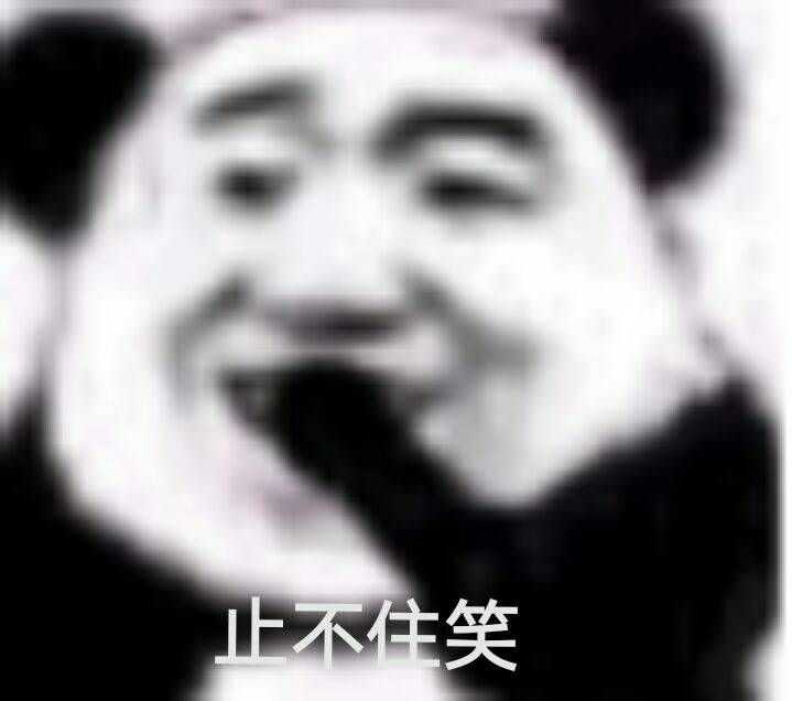 有哪些万能的表情包推荐?