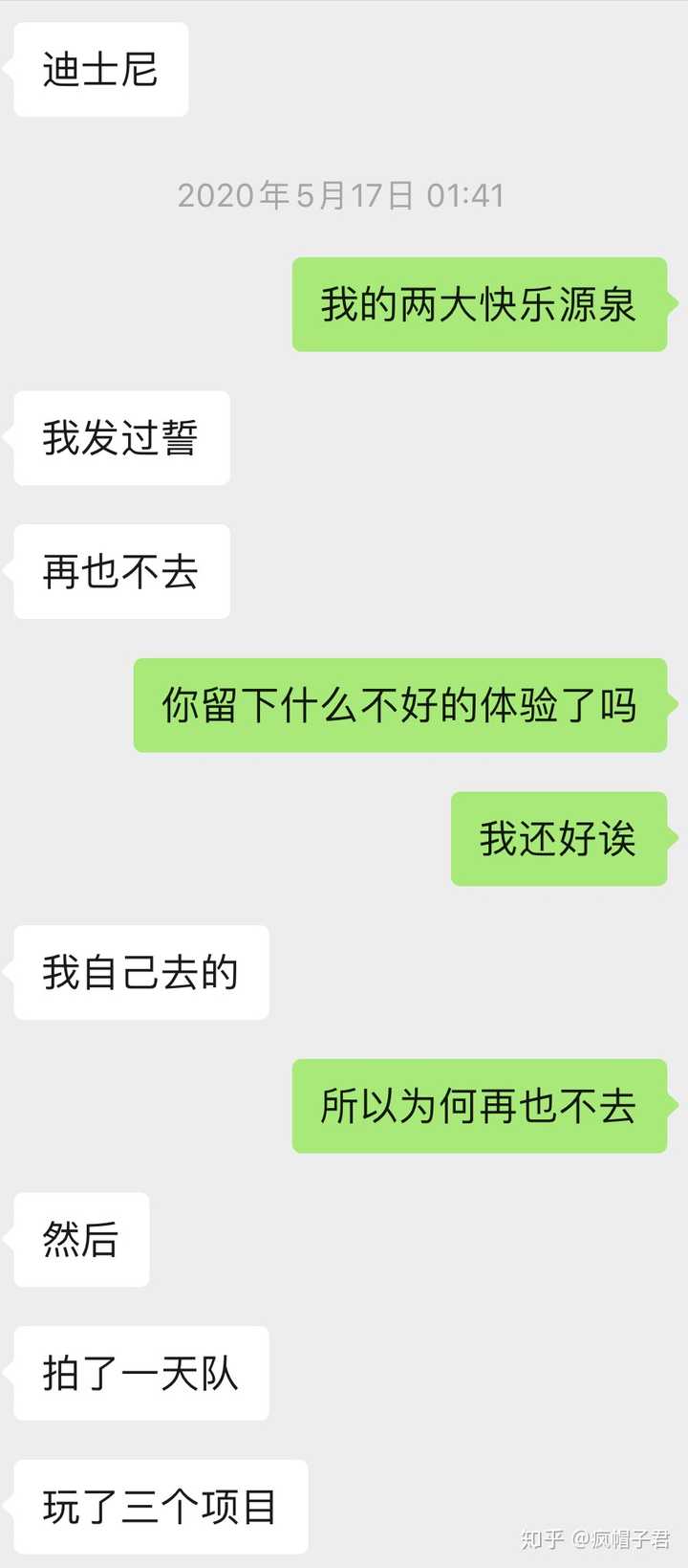 你暧昧期的聊天记录是怎么样的?