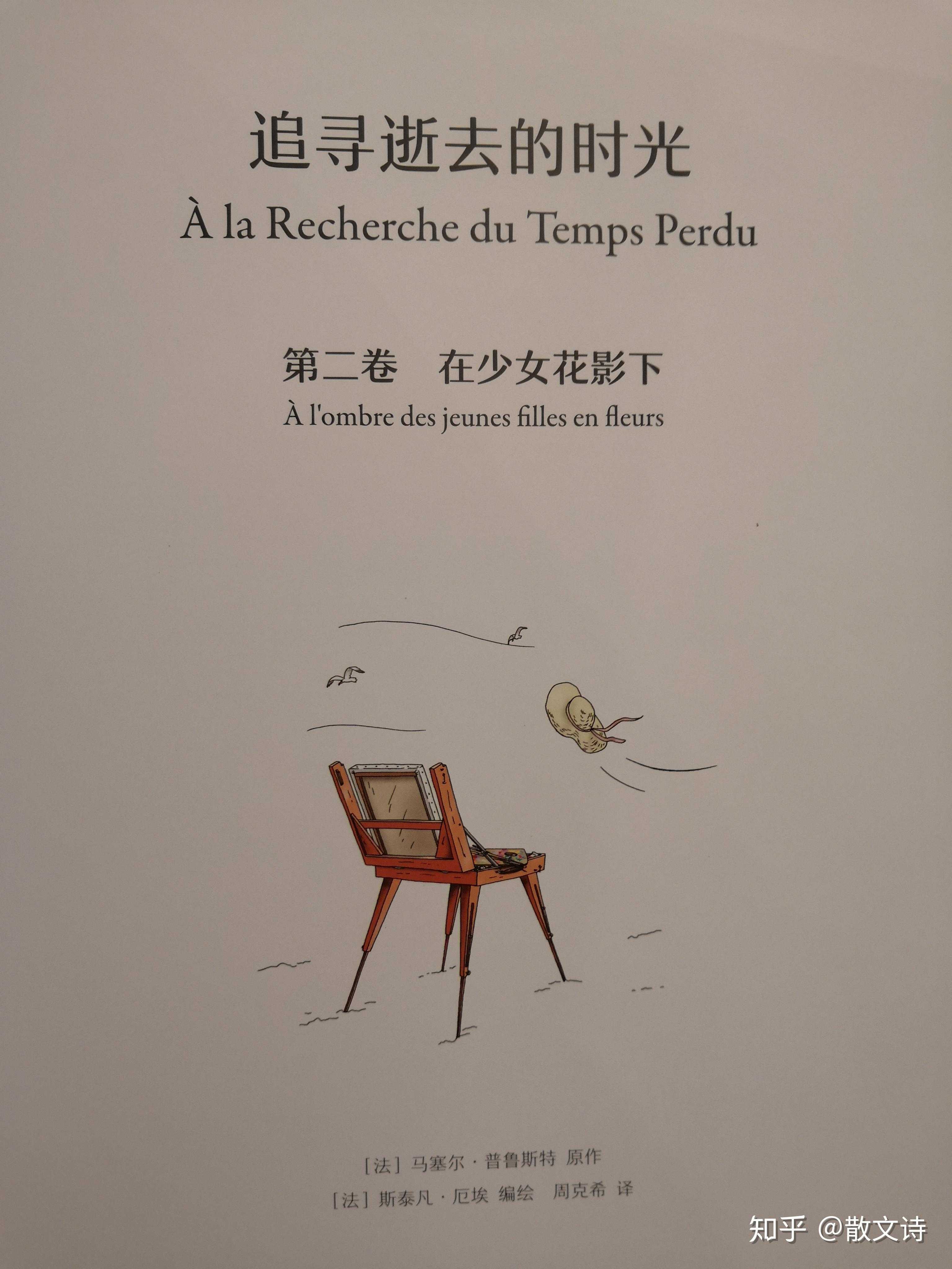 阅读时间……追寻逝去的时光