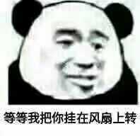 有哪些沙雕表情包?