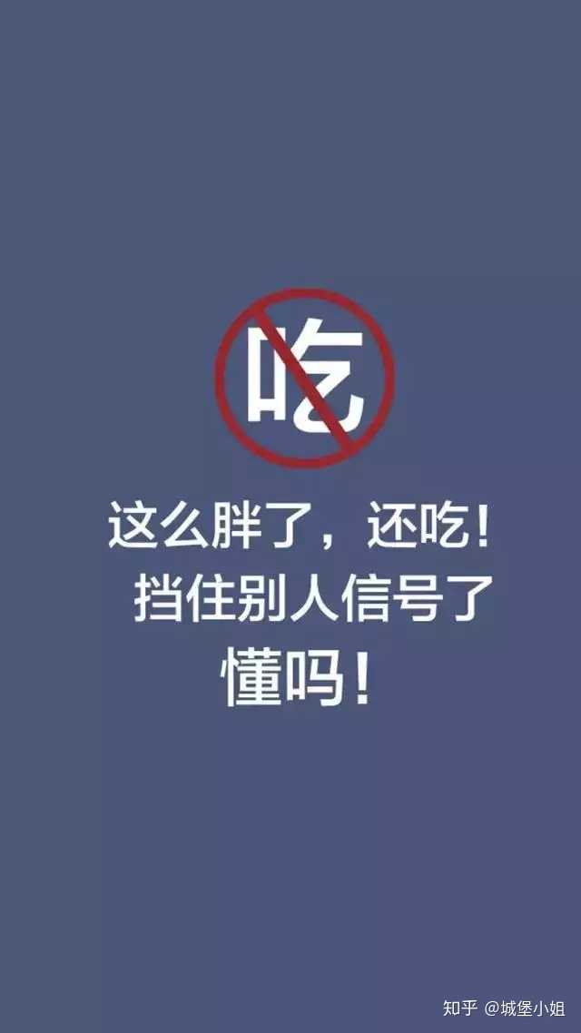 每天控制饮食 keep锻炼 和大家分享一下自己手机里的减肥壁纸 祝大家