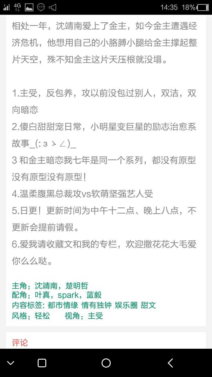 不甜不要!一定要双洁!攻受要都是第一次!最好有肉.
