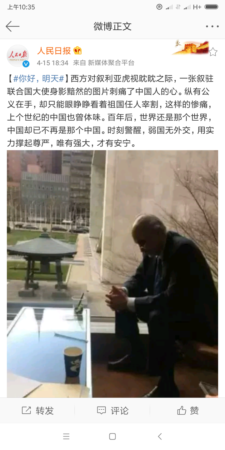 如何看待叙利亚外交官贾法里在联合国的这张照片?