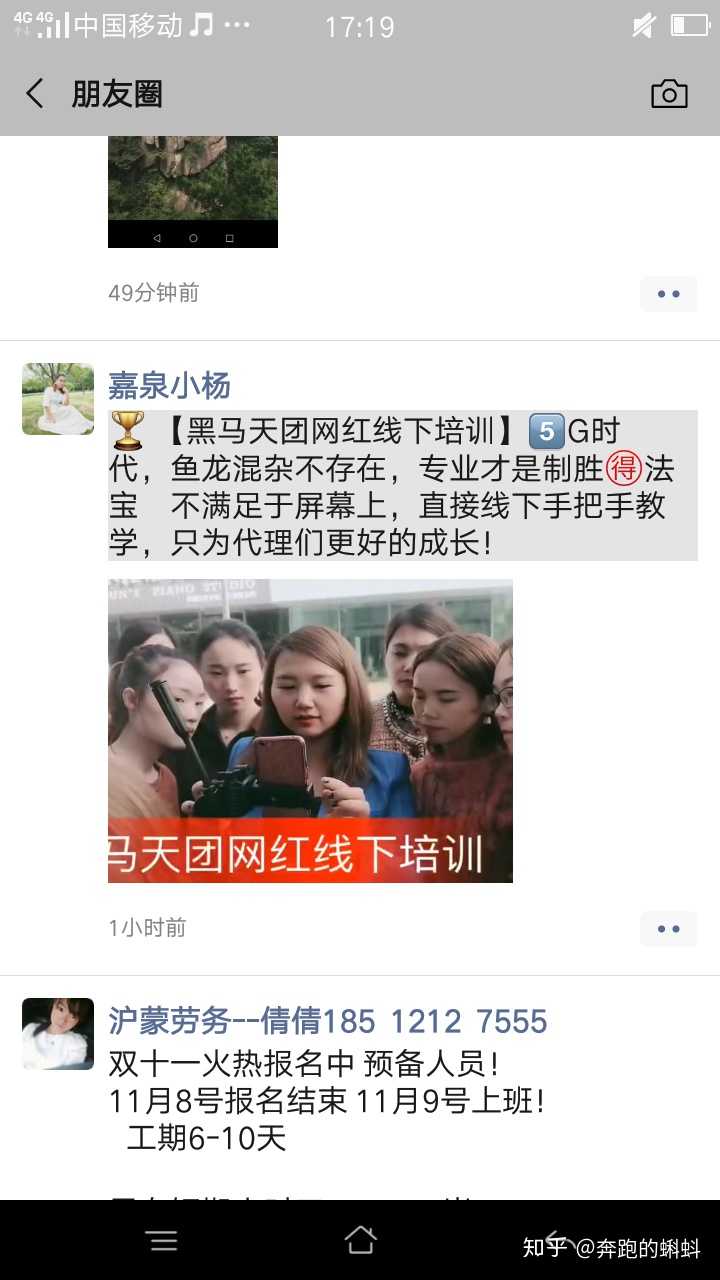 最让人讨厌的朋友圈有哪些?