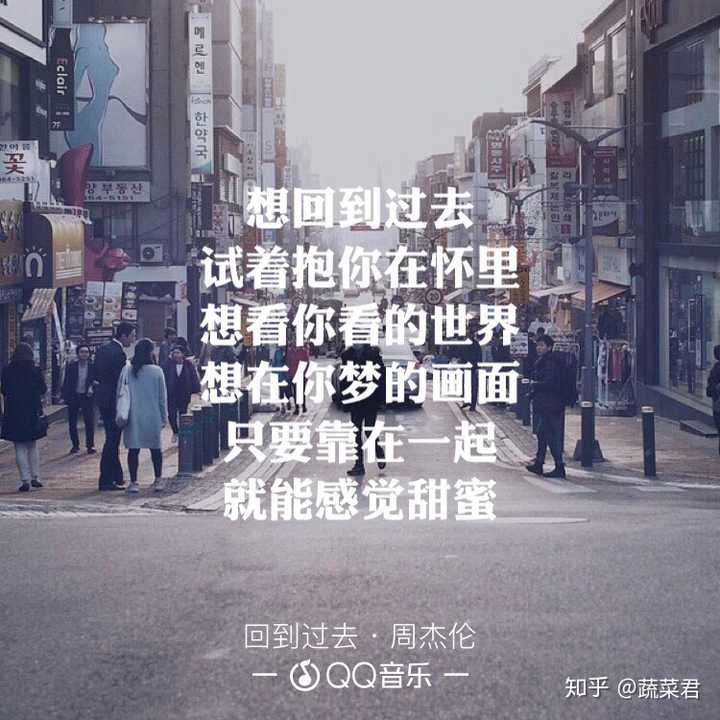 想回到过去,回到还有你的时刻