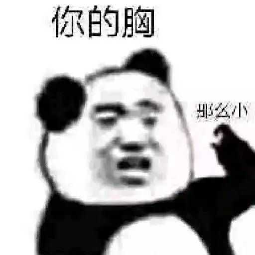 你用过的最沙雕的表情包是什么?