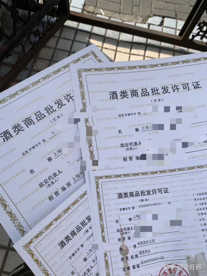 酒业公司销售酒水,已取得营业执照,税务登记完成,食品经营许可证申办