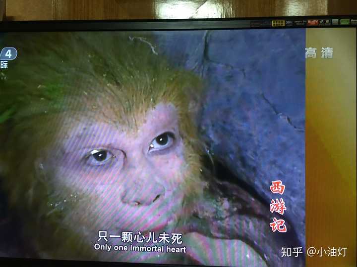 如何用一句话证明你看过《西游记?