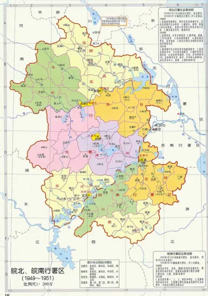 清代以后蒙城区域演变及归属,先后属于过江南省的凤阳