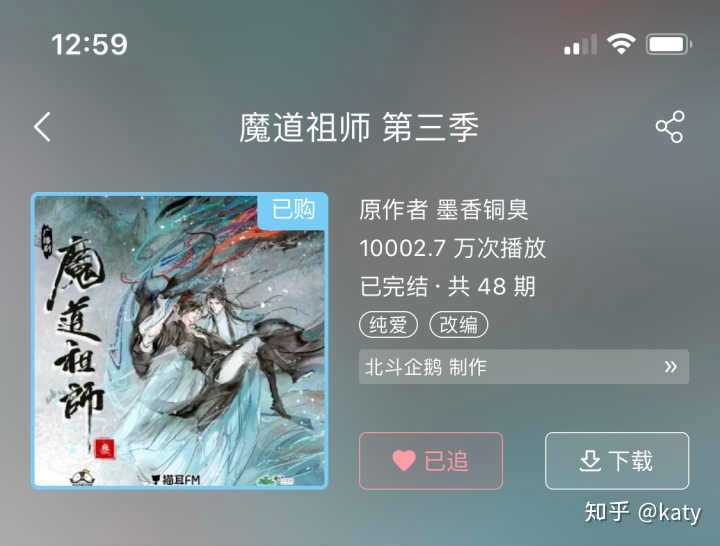 如何评价魔道祖师广播剧