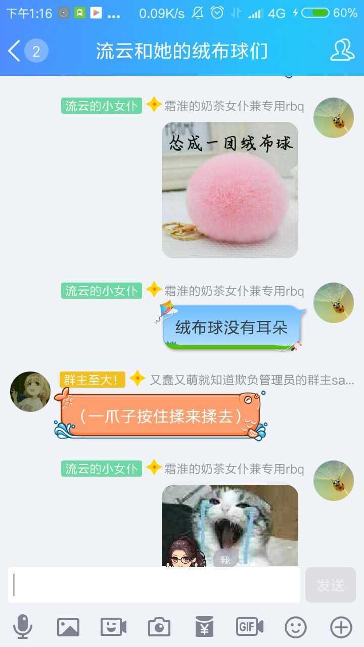 成为流离风中叶的绒布球是一种什么样的体验?