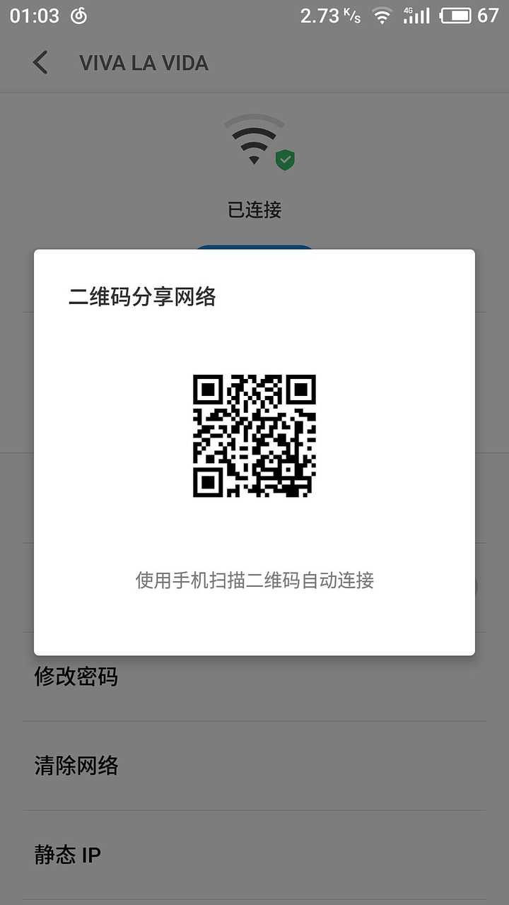 扫描二维码〔无所谓什么软件,我用的微信〕需要耗费一点点点点流量 就