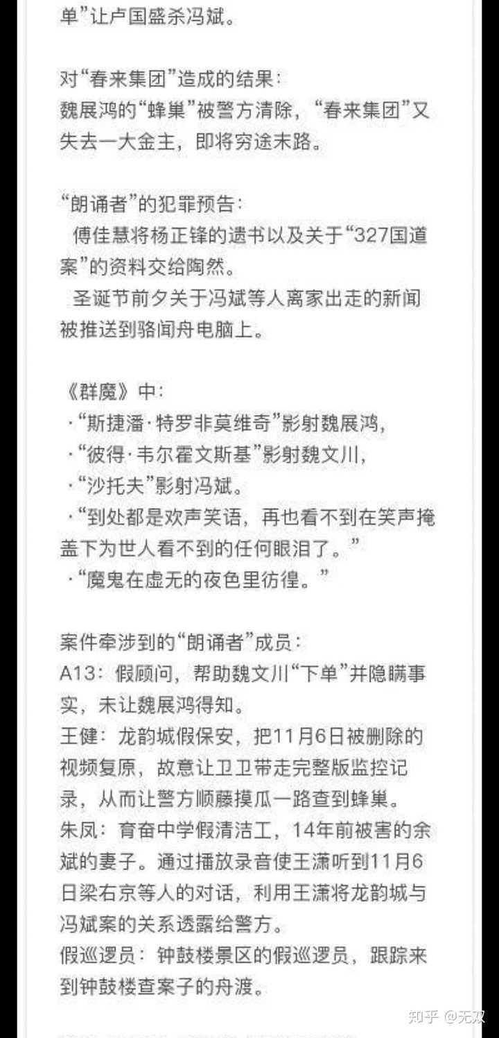 就我一个人《默读》大结局看的很迷茫吗?求大佬梳理人物关系.