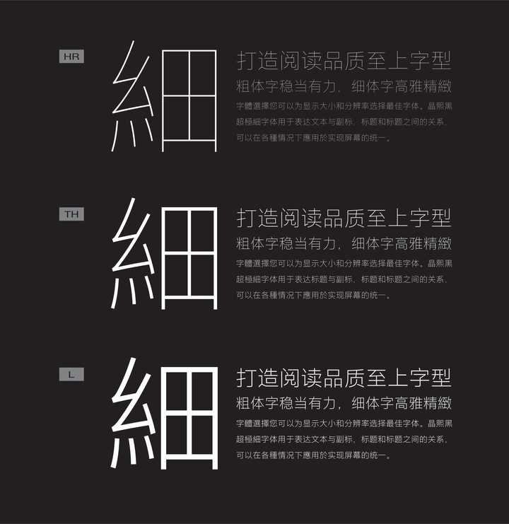 有哪些「高级感」的中文/英文/日文字体 ?