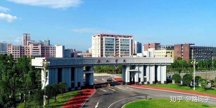 录上了怀化学院,想问问,怀化真的有那么穷吗?