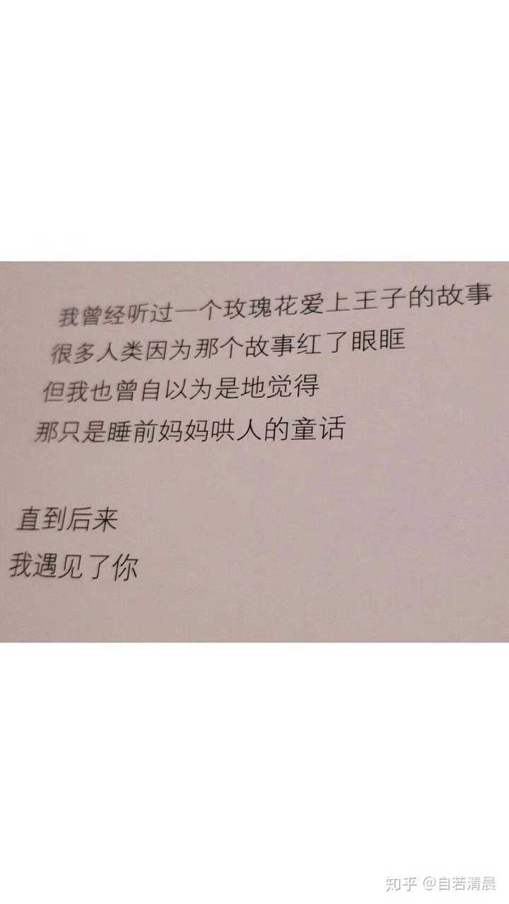 你写过或读过的最可爱最温柔的句子是什么?