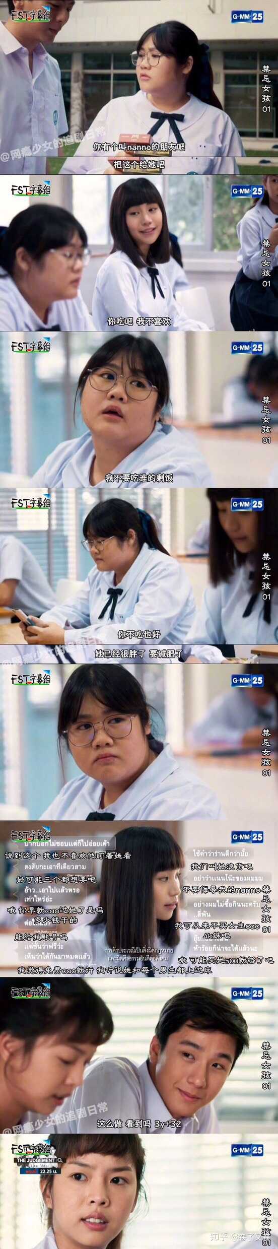 大家怎么看待泰剧《禁忌女孩?