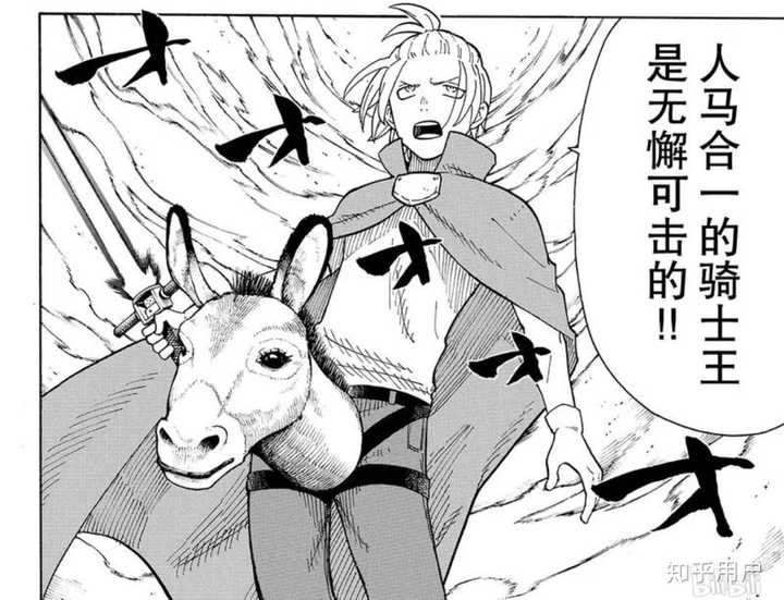 如何评价炎炎之消防队这部漫画