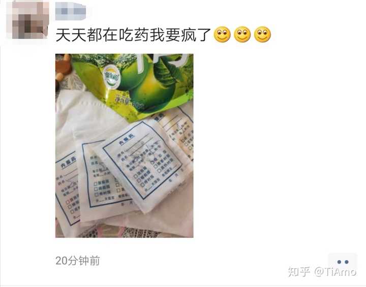 不为自己积口德,骂人特别难听,在朋友圈公开骂人 吃药要发朋友圈,大