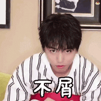 你觉的王俊凯长的帅气吗?