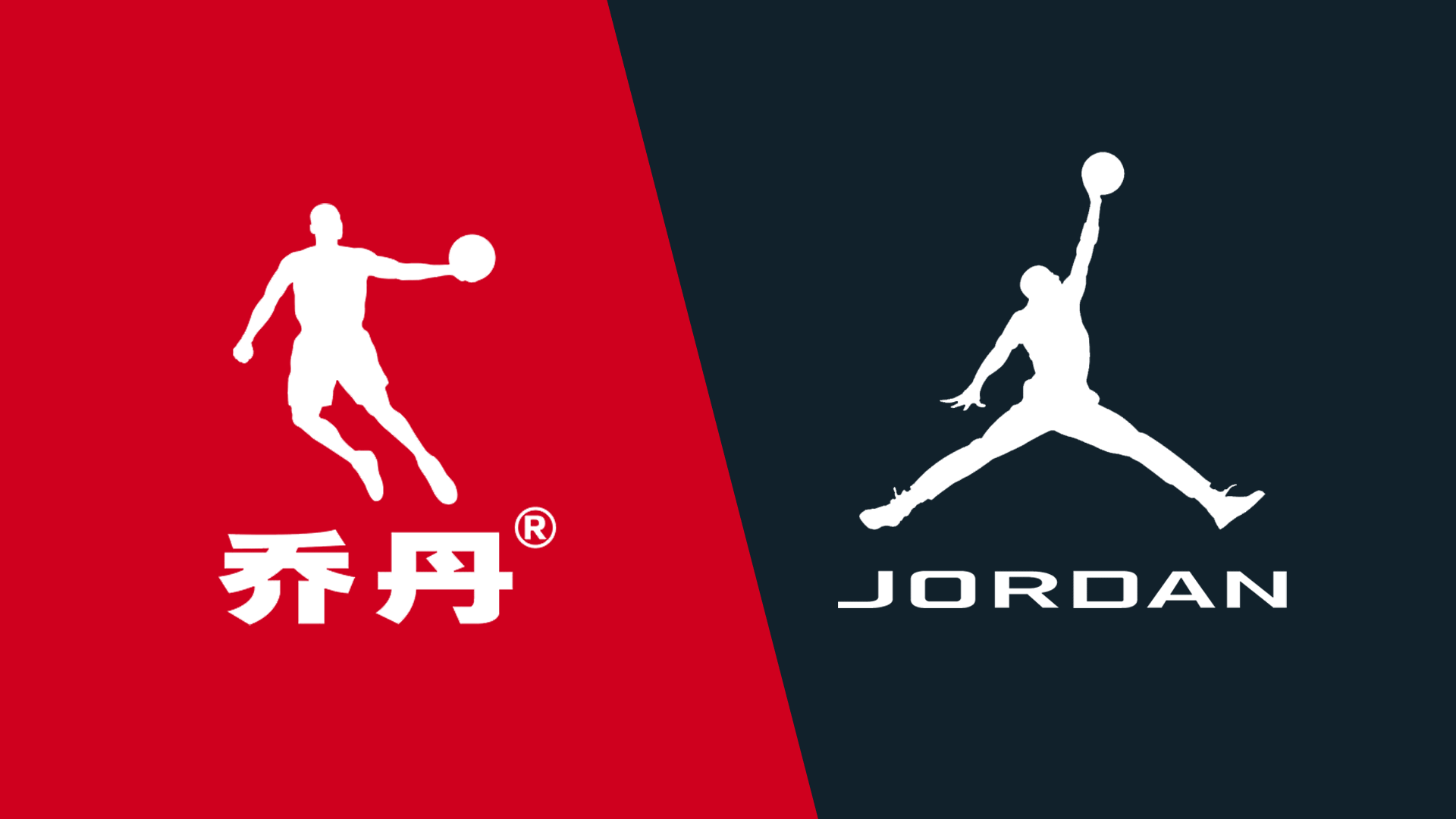 中国乔丹 vs 美国乔丹