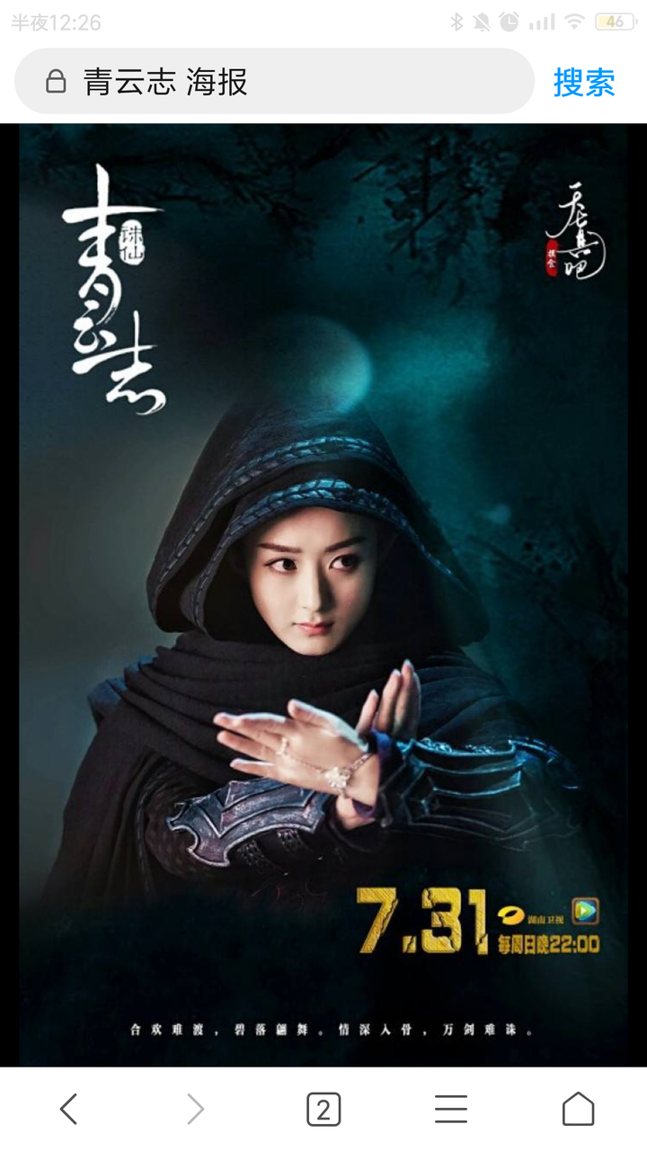 如何评价诛仙电影发布的新海报