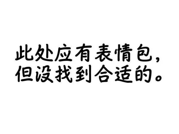以上.是我的一些看法,希望对你有帮助.如有不对之处希望各位大佬斧正.