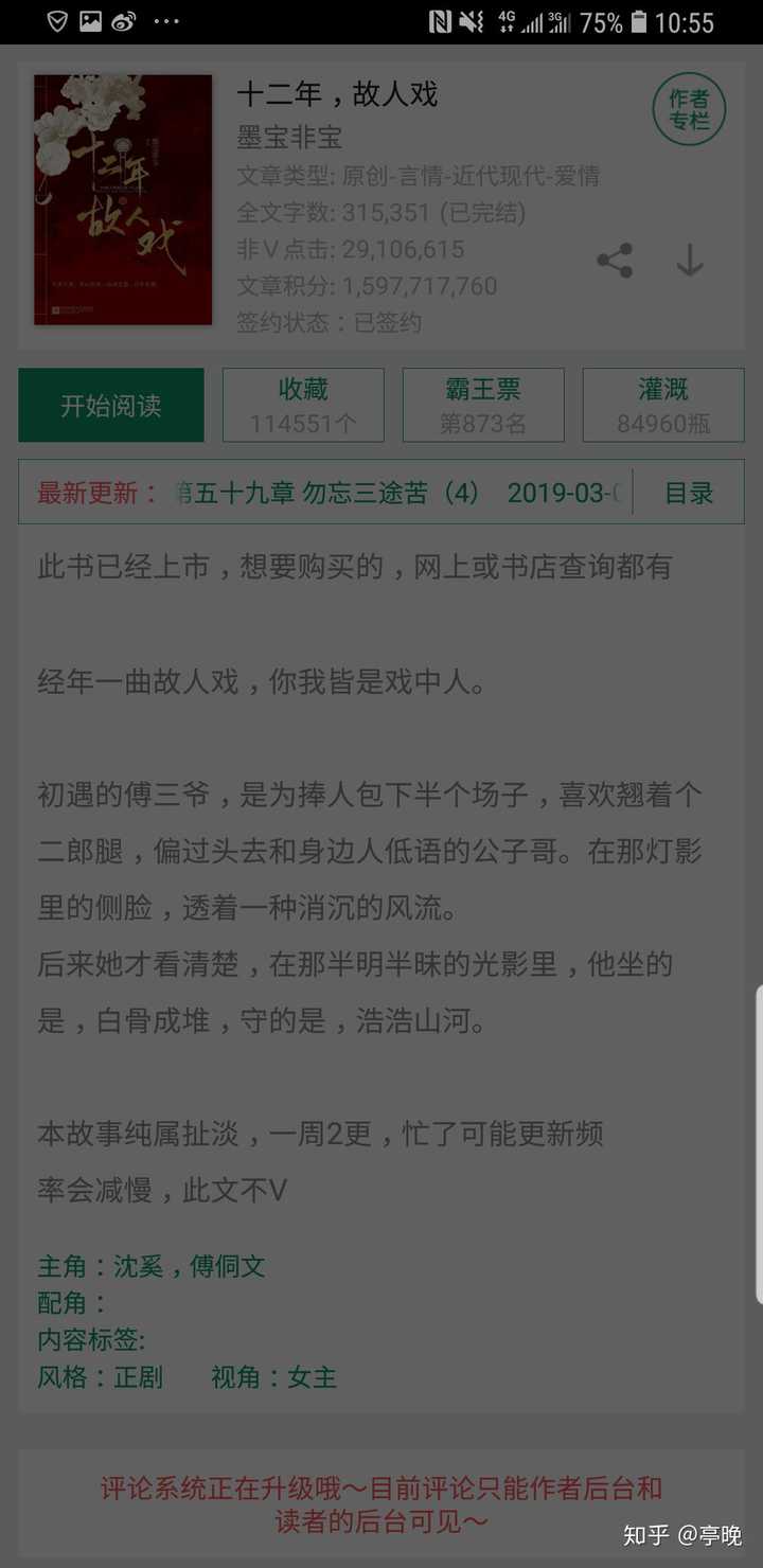 最喜欢的还是棠棠和岳峰,龙骨焚箱正文是be就先不推了,等个番外