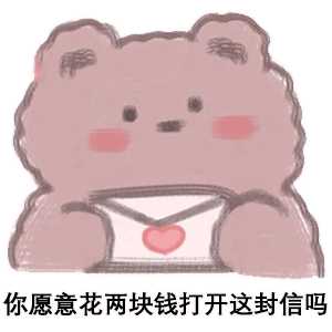 有哪些套路对象的表情包?