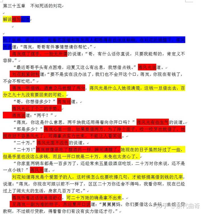 然后就有小伙伴不太清楚,这个倒推大纲该怎么做,要推多细等等.