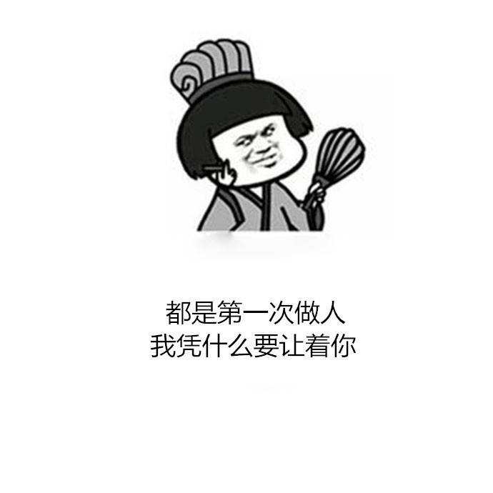 很讨厌反反复复跟别人讲我讨厌的做法!所以这样的人pass!