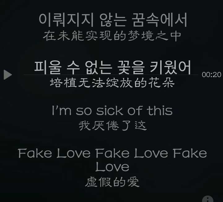请问如何评价防弹少年团fake love的mv?