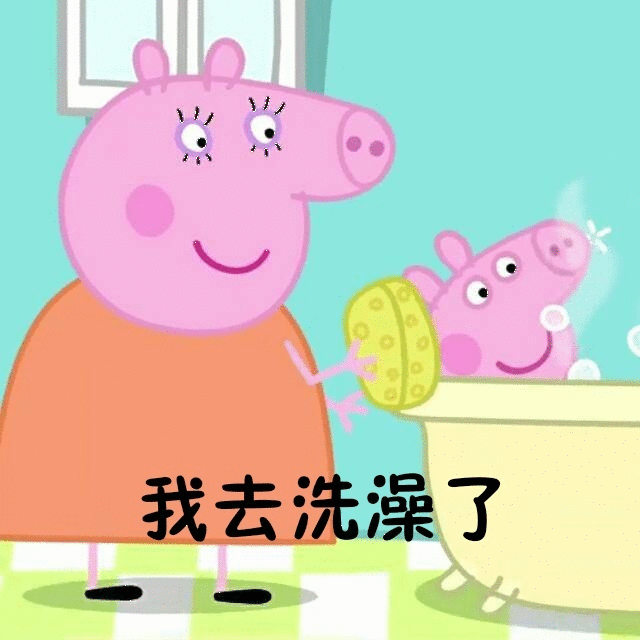 你有哪些让你一秒变开心的表情包?