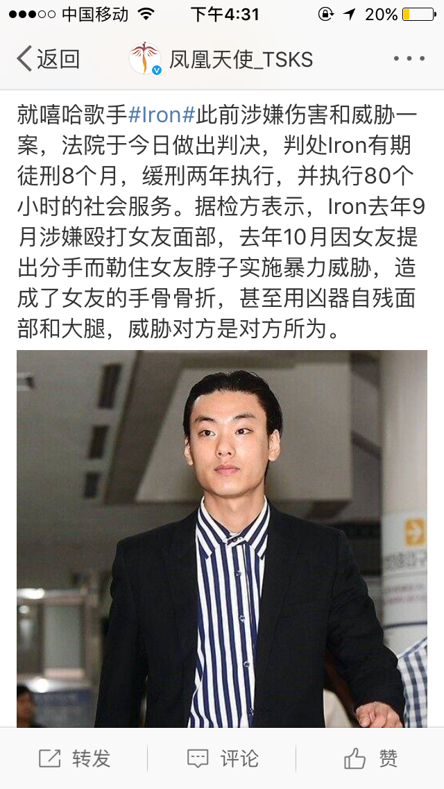 如何评价iron郑宪哲?