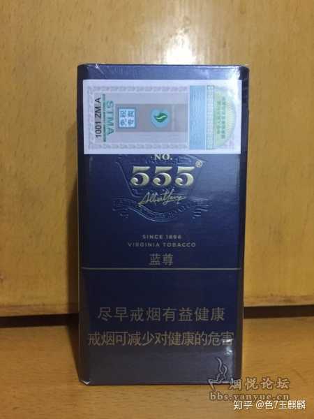 555香烟?