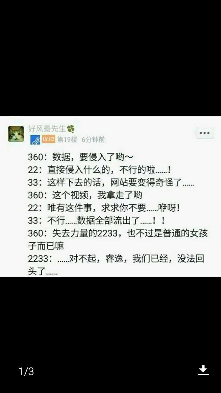 最流氓的软件可以流氓到什么程度?